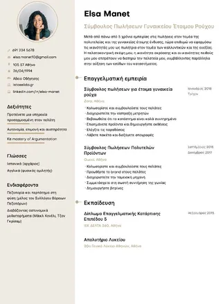 CV