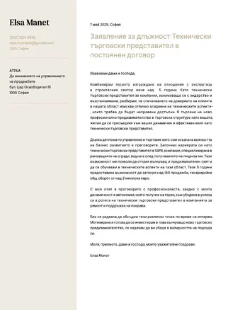 CV
