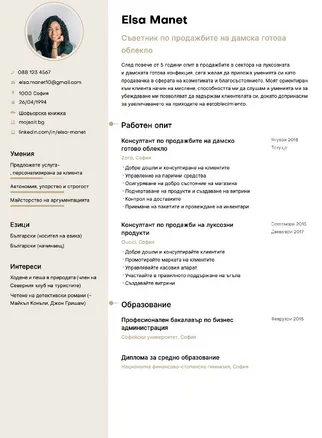 CV