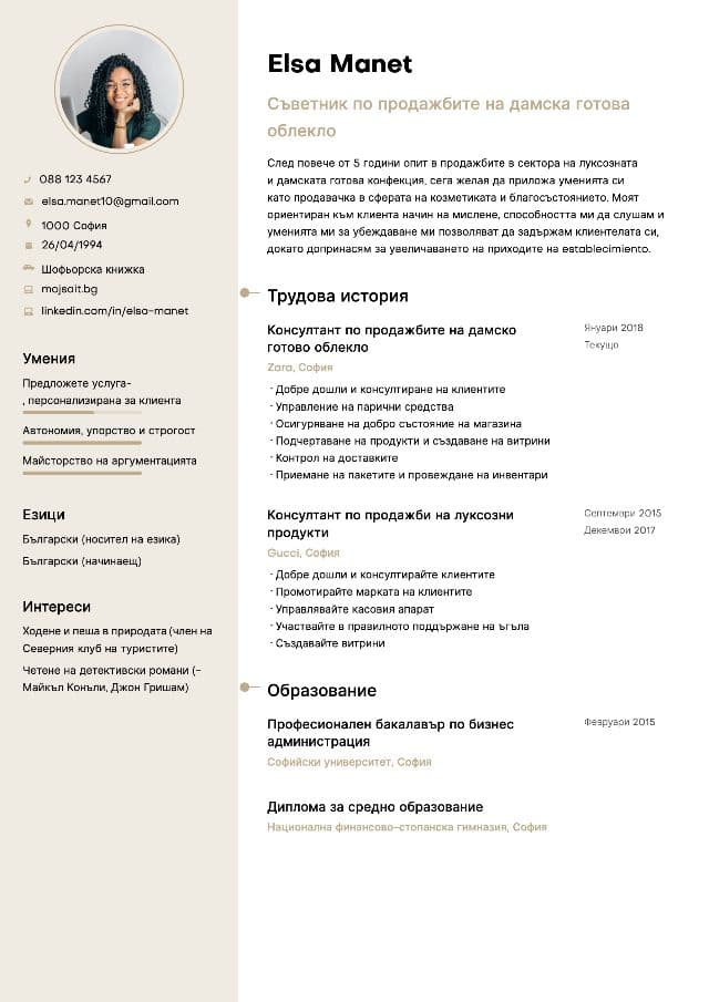 CV