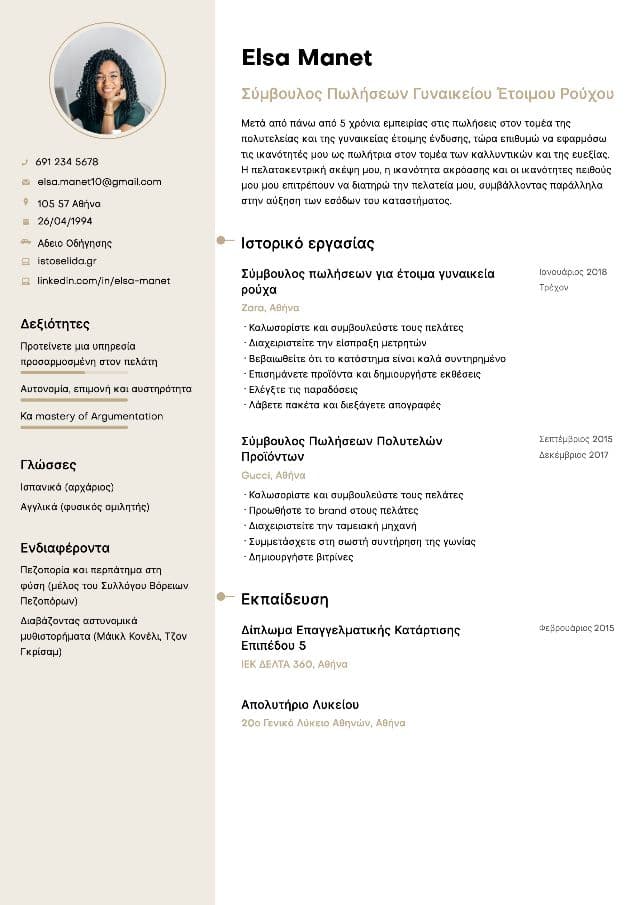 CV